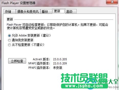 win7網頁游戲打不開怎么辦   三聯