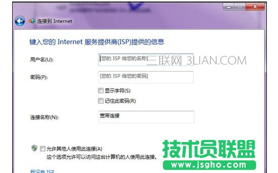 寬帶上網的兩種方式
