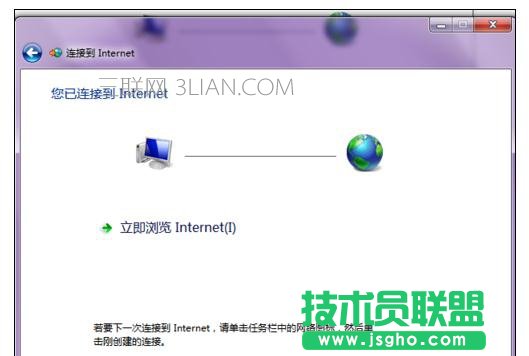 寬帶上網的兩種方式