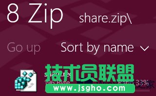 Win8如何使用8 Zip壓縮工具？