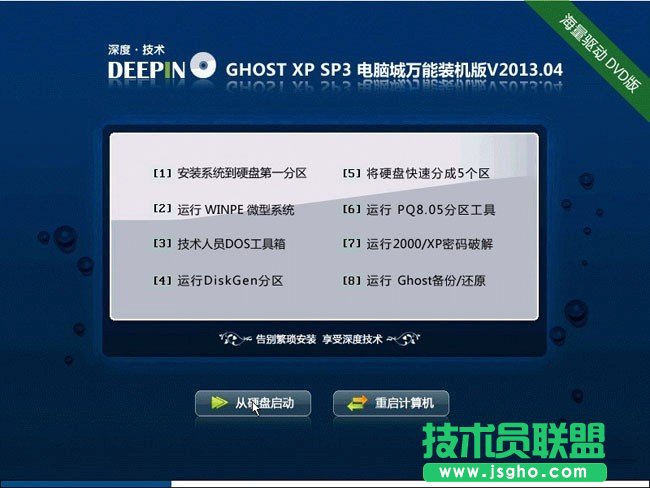 番茄花園ghost WinXP系統(tǒng)sp3如何安裝最實用？