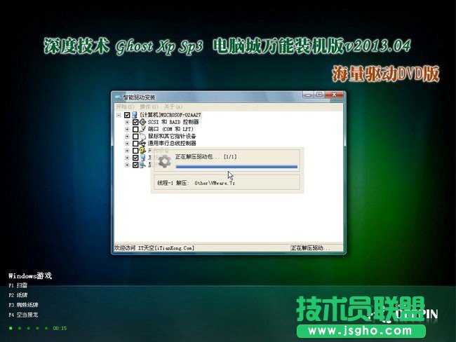 番茄花園ghost WinXP系統(tǒng)sp3如何安裝最實用？(1)