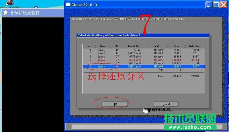 番茄花園ghost WinXP系統(tǒng)sp3如何安裝最實用？(9)