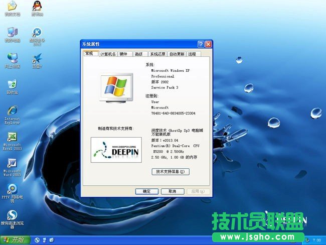 番茄花園ghost WinXP系統(tǒng)sp3如何安裝最實用？(2)