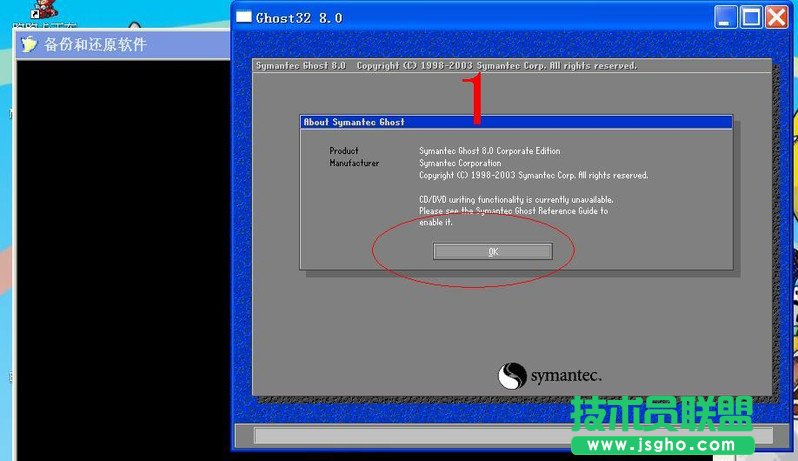 番茄花園ghost WinXP系統(tǒng)sp3如何安裝最實用？(3)