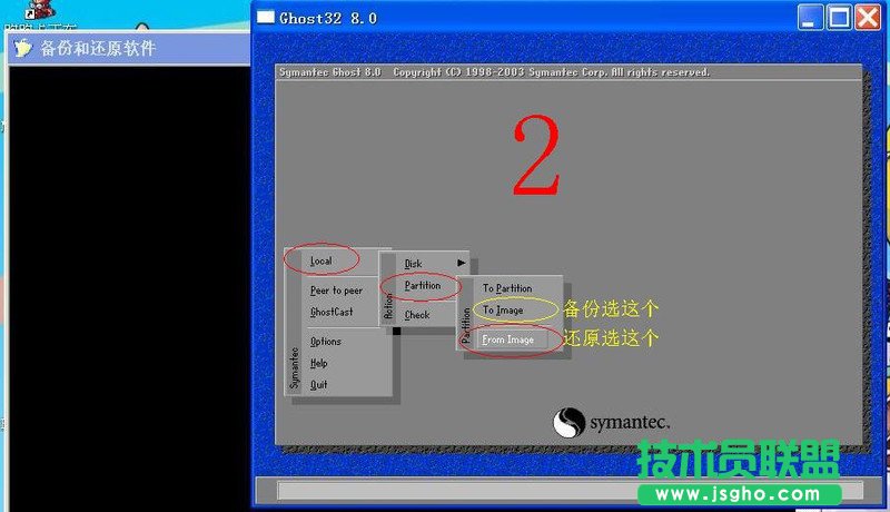 番茄花園ghost WinXP系統(tǒng)sp3如何安裝最實用？(4)