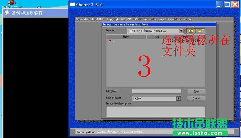 番茄花園ghost WinXP系統(tǒng)sp3如何安裝最實用？(5)