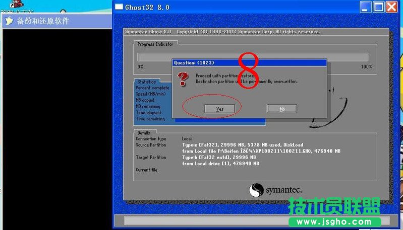 番茄花園ghost WinXP系統(tǒng)sp3如何安裝最實用？(10)