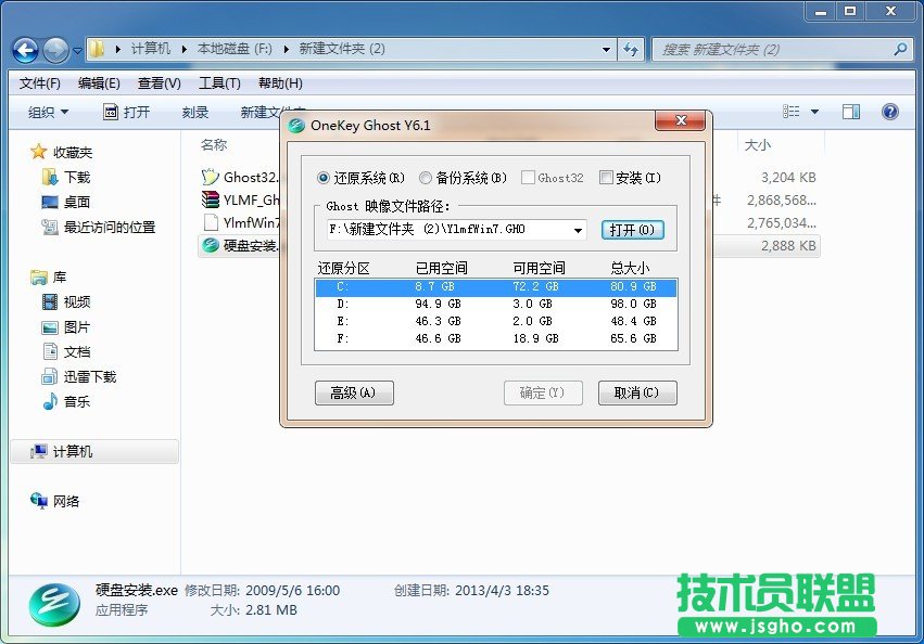 番茄花園ghost WinXP系統(tǒng)sp3如何安裝最實用？(12)
