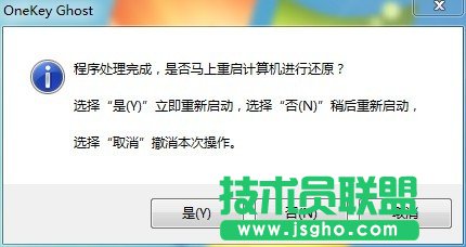 番茄花園ghost WinXP系統(tǒng)sp3如何安裝最實用？(13)