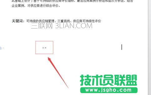 怎么在word2010中輸入乘號(hào)和除號(hào)