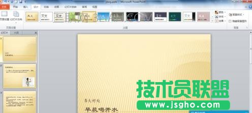 2010ppt切換效果設置 三聯