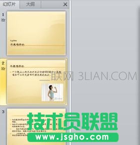 ppt2010怎么設置切換效果