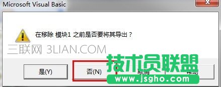 如何關閉excel宏