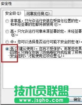 如何關閉excel宏