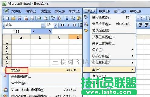 如何關閉excel宏