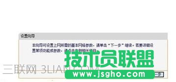 無線路由器如何設置上網