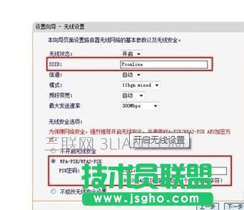 無線路由器如何設置上網