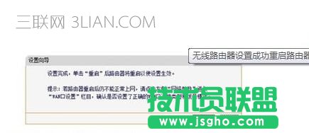 無線路由器如何設置上網