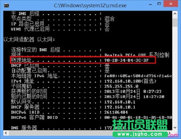 普聯(lián)TL-WR886N如何設(shè)置MAC地址過(guò)濾 三聯(lián)