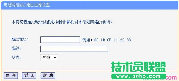 添加允許上網(wǎng)的MAC地址