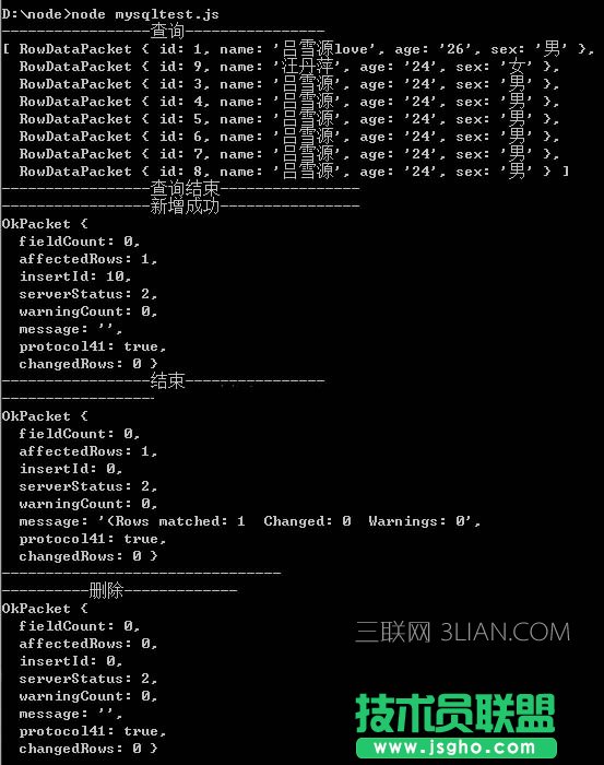 nodejs操作mysql實(shí)現(xiàn)增刪改查方法
