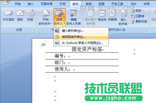 如何在word中制作標簽