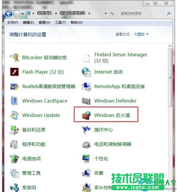 Win7怎么打開特定端口   三聯(lián)