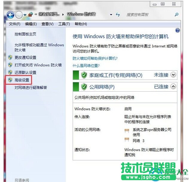 Win7怎么打開特定端口