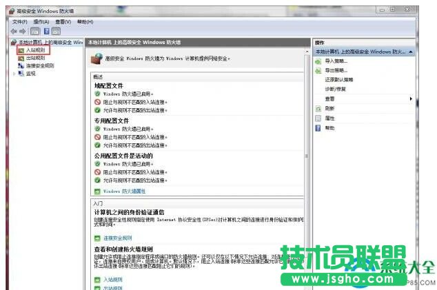 Win7怎么打開特定端口