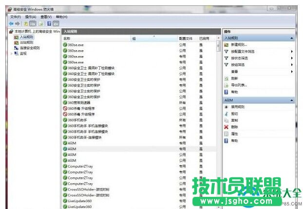 Win7怎么打開特定端口
