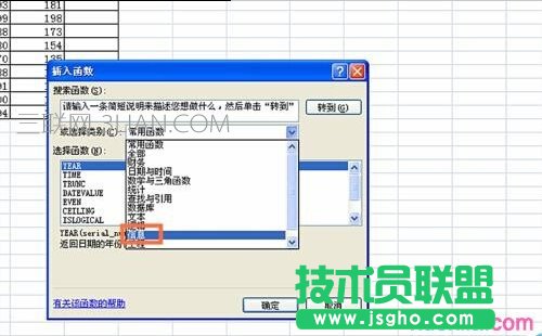 excel如何使用ISBLANK函數