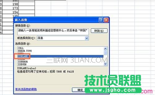 excel如何使用ISBLANK函數