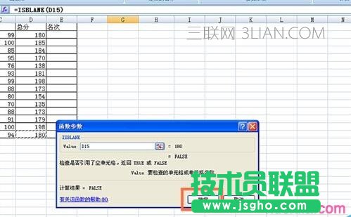 excel如何使用ISBLANK函數