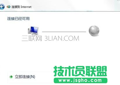 電腦怎么連接寬帶上網