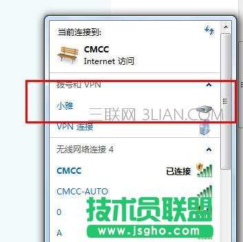 電腦怎么連接寬帶上網
