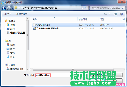 V2-V3版本TL-WR886N路由器固件升級(jí)2