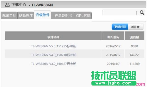 TP-Link TL-WR886N固件官方下載頁面