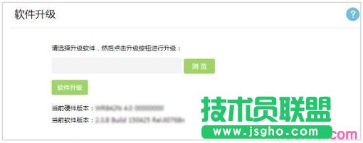 V4-V5版本TL-WR886N路由器固件升級(jí)