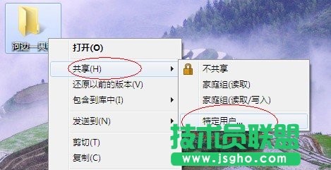 雨林木風WinXP系統(tǒng)和w7建立網(wǎng)上鄰居應如何操作？(5)