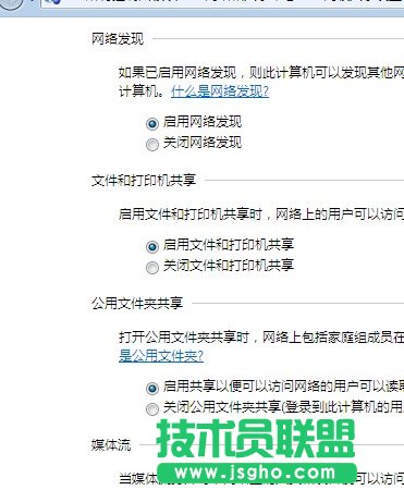 雨林木風WinXP系統(tǒng)和w7建立網(wǎng)上鄰居應如何操作？(3)