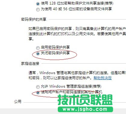 雨林木風WinXP系統(tǒng)和w7建立網(wǎng)上鄰居應如何操作？(4)
