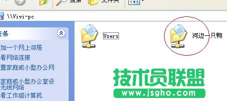 雨林木風WinXP系統(tǒng)和w7建立網(wǎng)上鄰居應如何操作？(10)