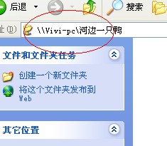 雨林木風WinXP系統(tǒng)和w7建立網(wǎng)上鄰居應如何操作？(11)
