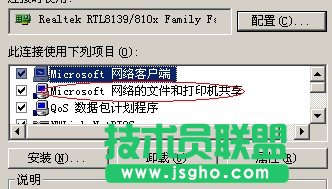 雨林木風WinXP系統(tǒng)和w7建立網(wǎng)上鄰居應如何操作？(12)