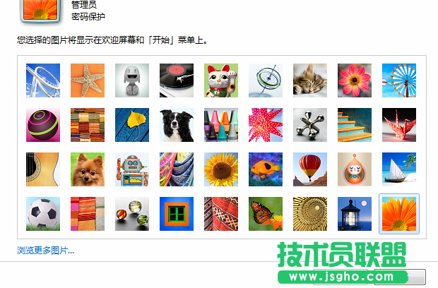 怎樣修改技術員聯盟win7系統的用戶頭像？ 圖2