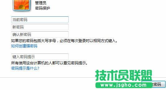 win7找不到更改密碼的地方了 怎么辦？ 圖2