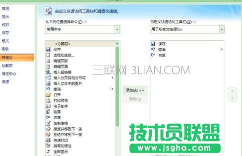 怎么設(shè)置word自動(dòng)添加摘要