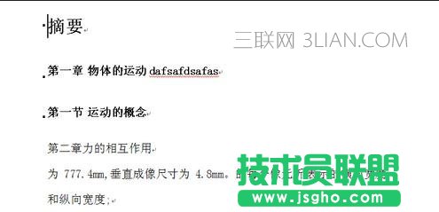 怎么設(shè)置word自動(dòng)添加摘要