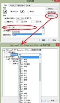 excel頁面設(shè)置沒有a3怎么解決 三聯(lián)